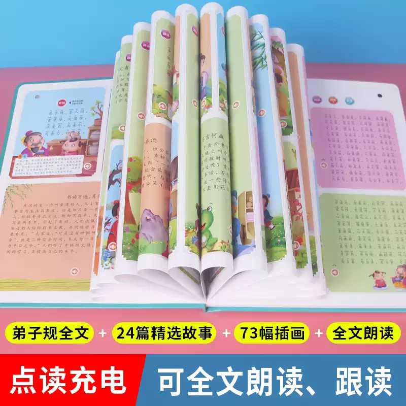 Kids Education Rhymes - 말하는 조기교육 사운드북, 어린이를 위한 한자