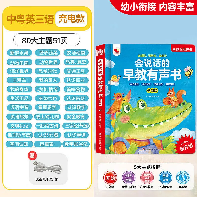 어린이용 광푸 광둥어 동요 터치 사운드북, 손가락으로  - Kids Education Rhymes 리뷰 및 가격